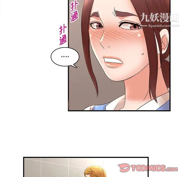 《母女的秘密》漫画最新章节第21话免费下拉式在线观看章节第【22】张图片