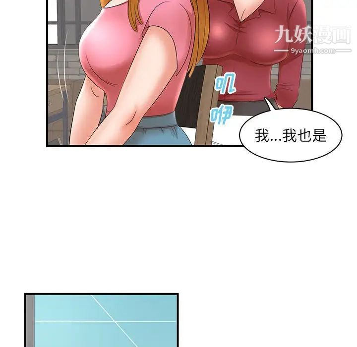 《母女的秘密》漫画最新章节第21话免费下拉式在线观看章节第【87】张图片