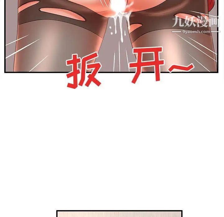 《母女的秘密》漫画最新章节第21话免费下拉式在线观看章节第【45】张图片