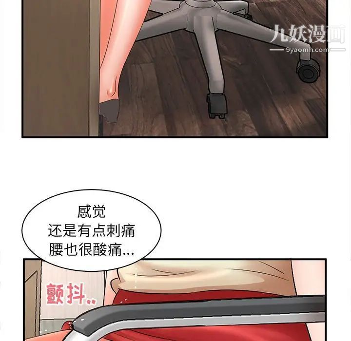 《母女的秘密》漫画最新章节第21话免费下拉式在线观看章节第【39】张图片