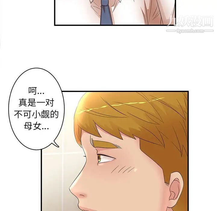 《母女的秘密》漫画最新章节第21话免费下拉式在线观看章节第【77】张图片