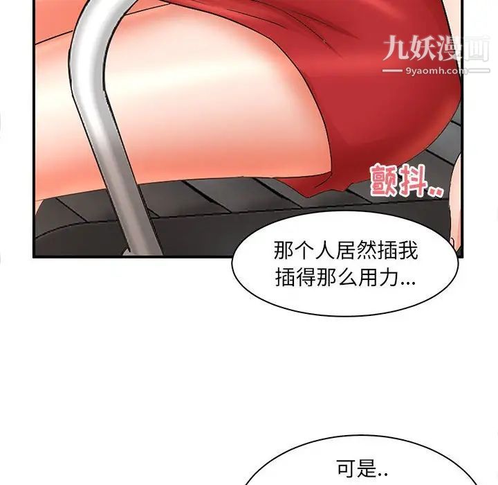 《母女的秘密》漫画最新章节第21话免费下拉式在线观看章节第【40】张图片