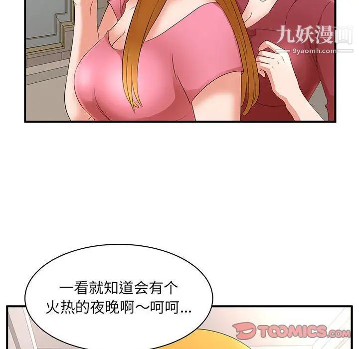 《母女的秘密》漫画最新章节第21话免费下拉式在线观看章节第【90】张图片