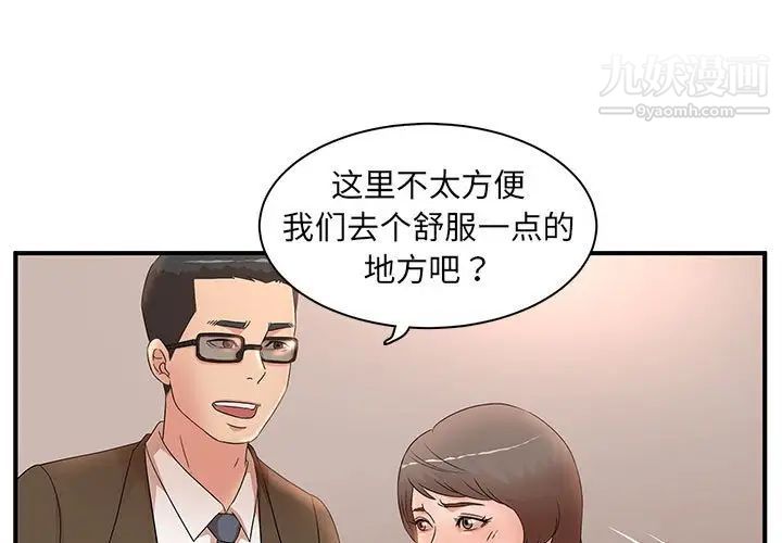 《母女的秘密》漫画最新章节第21话免费下拉式在线观看章节第【1】张图片