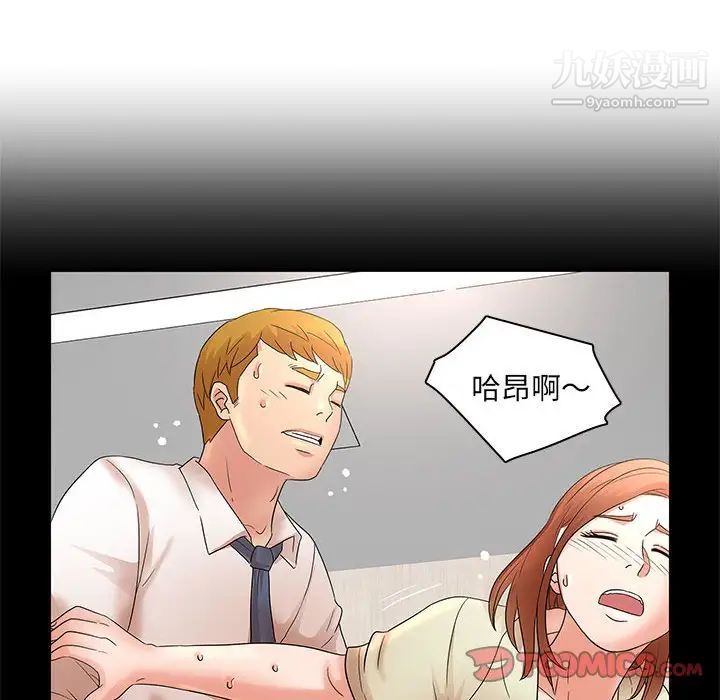 《母女的秘密》漫画最新章节第21话免费下拉式在线观看章节第【42】张图片