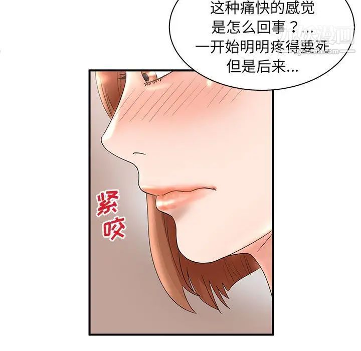 《母女的秘密》漫画最新章节第21话免费下拉式在线观看章节第【41】张图片