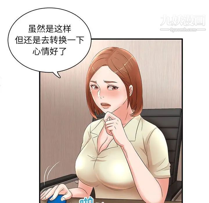 《母女的秘密》漫画最新章节第21话免费下拉式在线观看章节第【52】张图片