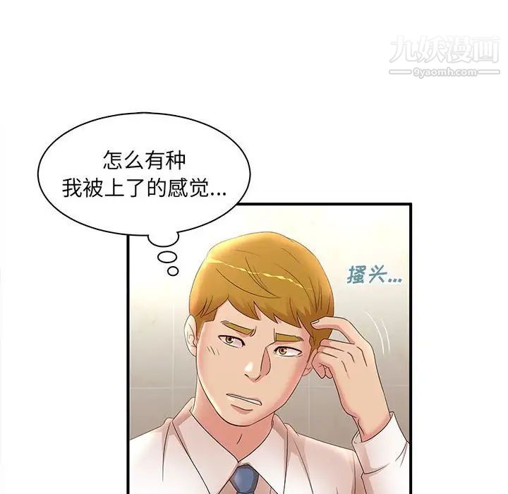 《母女的秘密》漫画最新章节第21话免费下拉式在线观看章节第【76】张图片