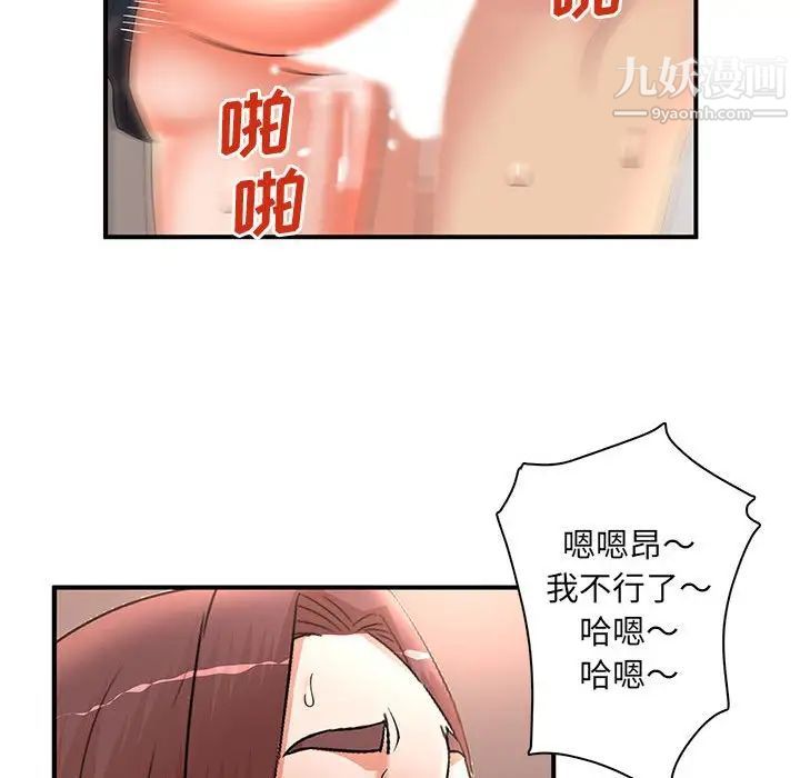 《母女的秘密》漫画最新章节第21话免费下拉式在线观看章节第【56】张图片