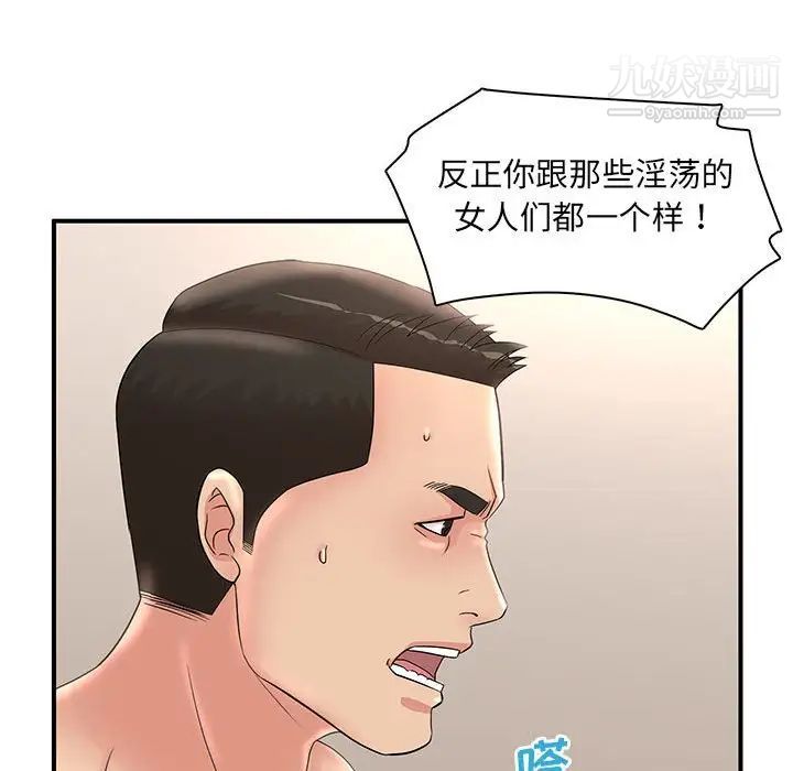 《母女的秘密》漫画最新章节第22话免费下拉式在线观看章节第【75】张图片