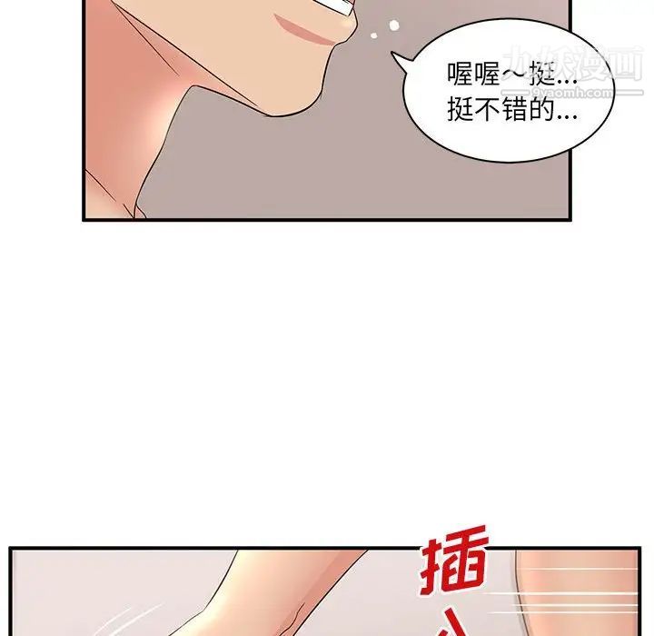 《母女的秘密》漫画最新章节第22话免费下拉式在线观看章节第【58】张图片