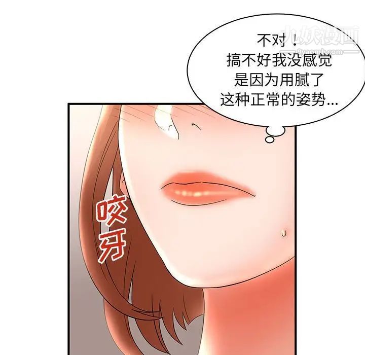 《母女的秘密》漫画最新章节第22话免费下拉式在线观看章节第【49】张图片