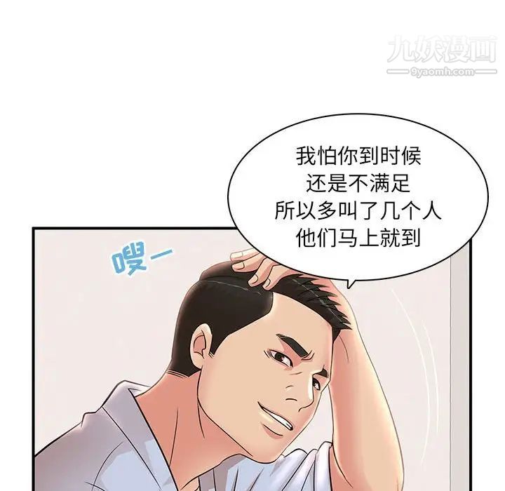 《母女的秘密》漫画最新章节第22话免费下拉式在线观看章节第【88】张图片