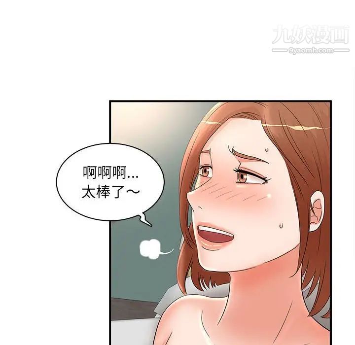 《母女的秘密》漫画最新章节第22话免费下拉式在线观看章节第【46】张图片