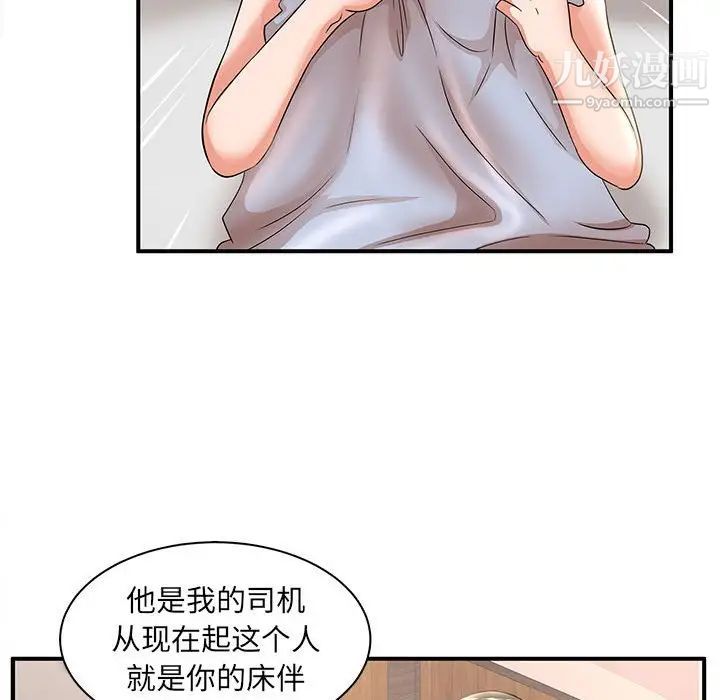 《母女的秘密》漫画最新章节第22话免费下拉式在线观看章节第【83】张图片