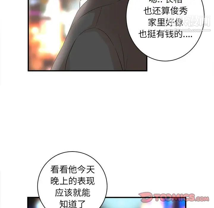 《母女的秘密》漫画最新章节第22话免费下拉式在线观看章节第【20】张图片