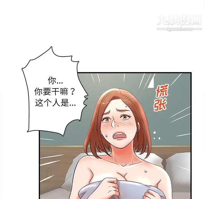 《母女的秘密》漫画最新章节第22话免费下拉式在线观看章节第【82】张图片