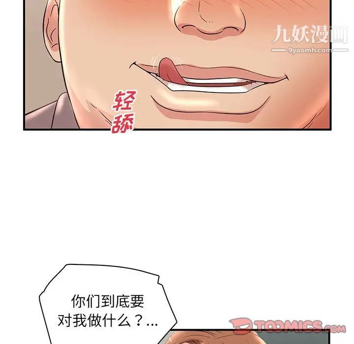 《母女的秘密》漫画最新章节第22话免费下拉式在线观看章节第【86】张图片