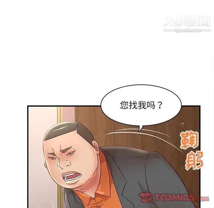 《母女的秘密》漫画最新章节第22话免费下拉式在线观看章节第【80】张图片