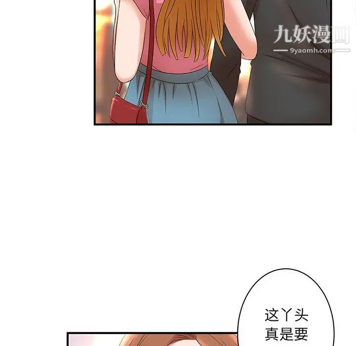 《母女的秘密》漫画最新章节第22话免费下拉式在线观看章节第【16】张图片