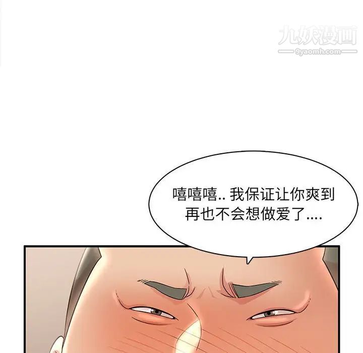 《母女的秘密》漫画最新章节第22话免费下拉式在线观看章节第【85】张图片