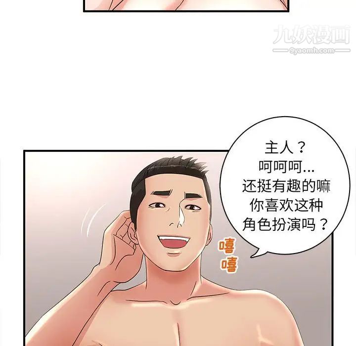 《母女的秘密》漫画最新章节第22话免费下拉式在线观看章节第【34】张图片