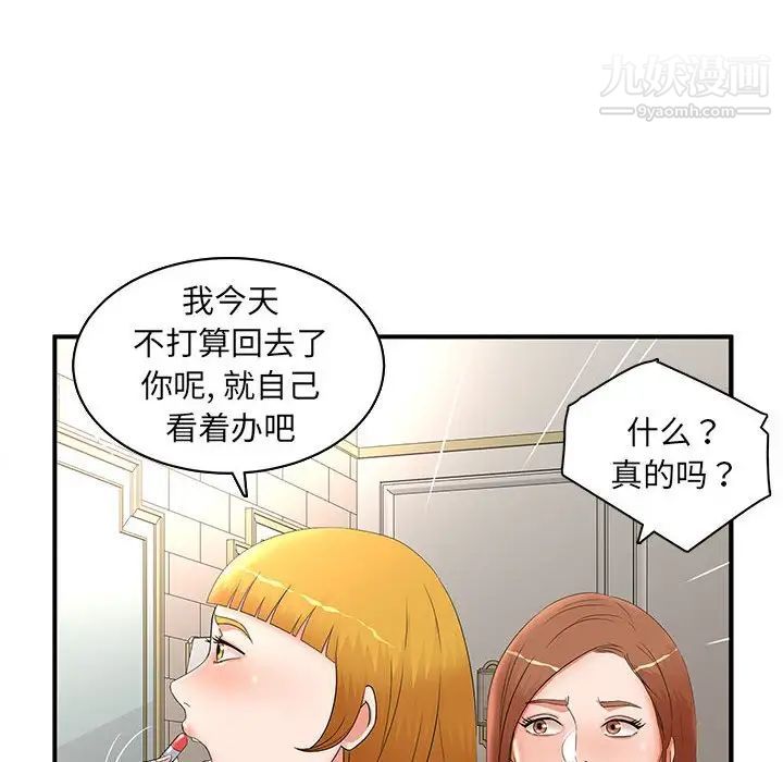 《母女的秘密》漫画最新章节第22话免费下拉式在线观看章节第【6】张图片