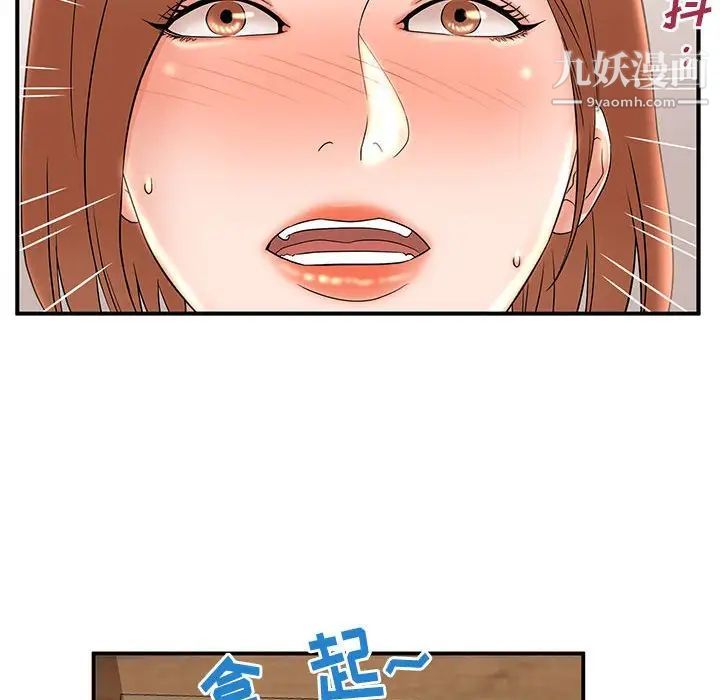 《母女的秘密》漫画最新章节第22话免费下拉式在线观看章节第【90】张图片