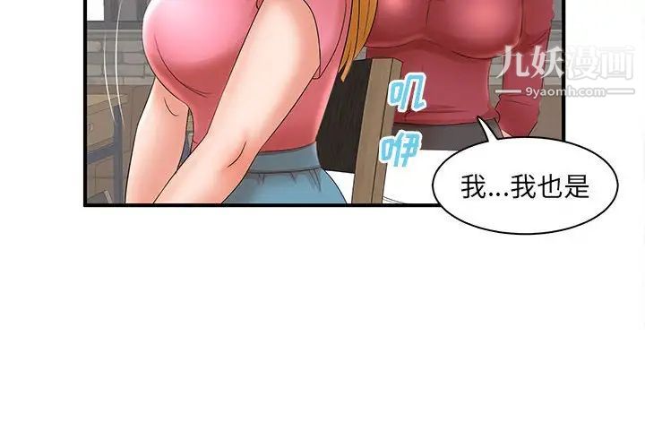 《母女的秘密》漫画最新章节第22话免费下拉式在线观看章节第【4】张图片