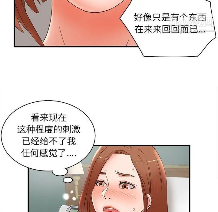 《母女的秘密》漫画最新章节第22话免费下拉式在线观看章节第【43】张图片