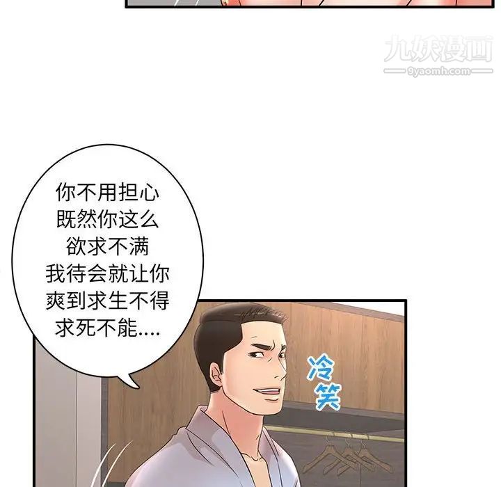 《母女的秘密》漫画最新章节第22话免费下拉式在线观看章节第【78】张图片