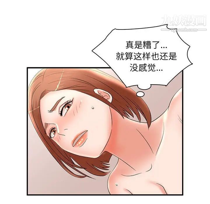 《母女的秘密》漫画最新章节第22话免费下拉式在线观看章节第【64】张图片