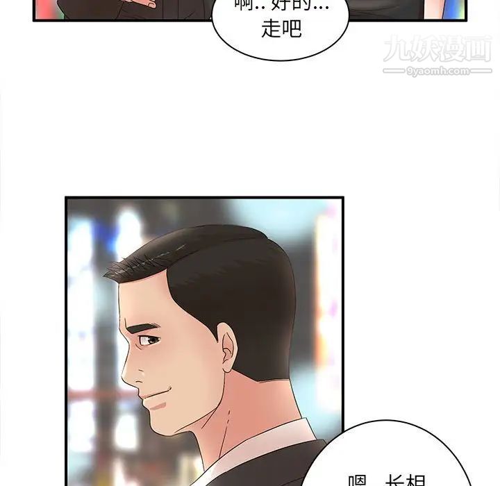 《母女的秘密》漫画最新章节第22话免费下拉式在线观看章节第【19】张图片