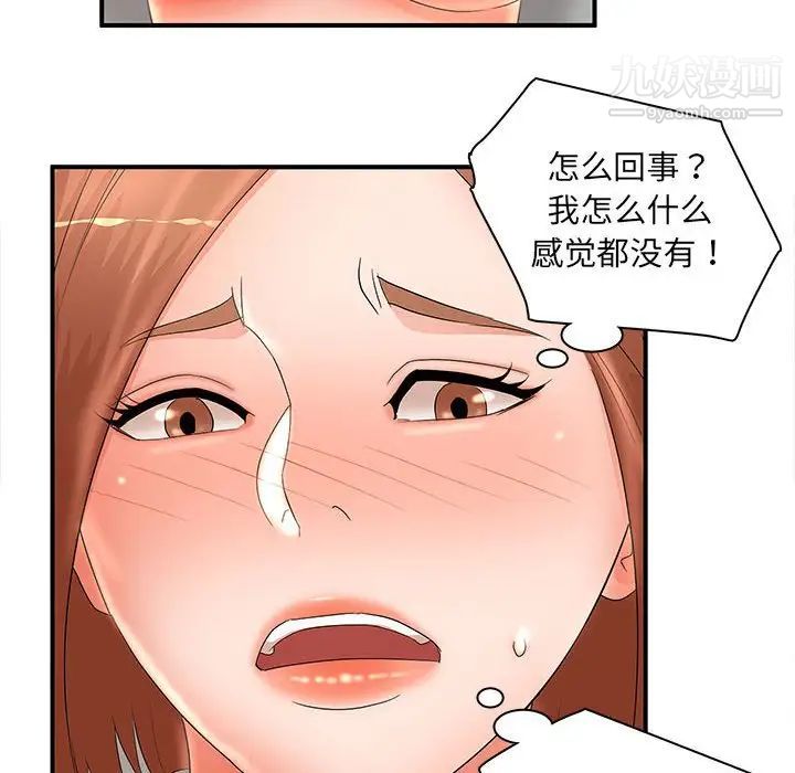 《母女的秘密》漫画最新章节第22话免费下拉式在线观看章节第【42】张图片