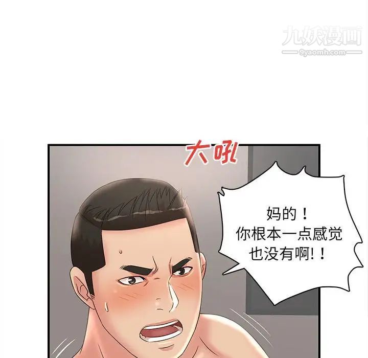 《母女的秘密》漫画最新章节第22话免费下拉式在线观看章节第【70】张图片