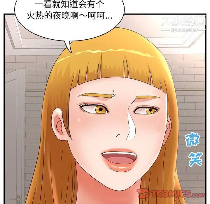 《母女的秘密》漫画最新章节第22话免费下拉式在线观看章节第【8】张图片