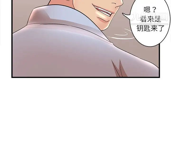 《母女的秘密》漫画最新章节第23话免费下拉式在线观看章节第【58】张图片