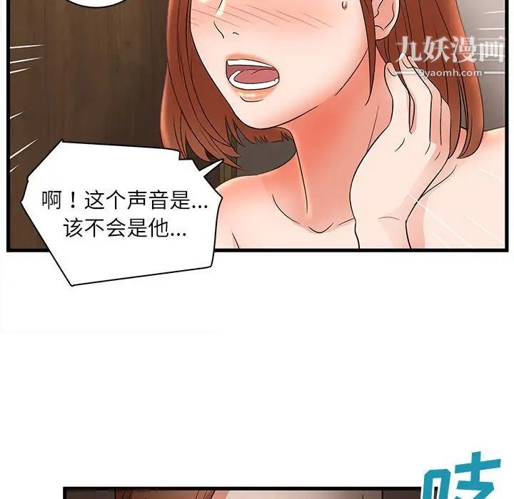 《母女的秘密》漫画最新章节第23话免费下拉式在线观看章节第【73】张图片