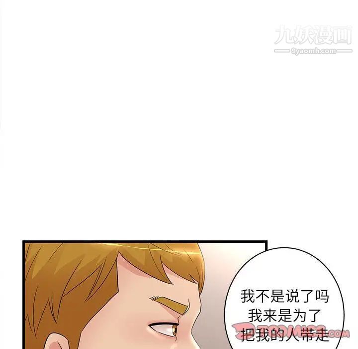 《母女的秘密》漫画最新章节第23话免费下拉式在线观看章节第【68】张图片