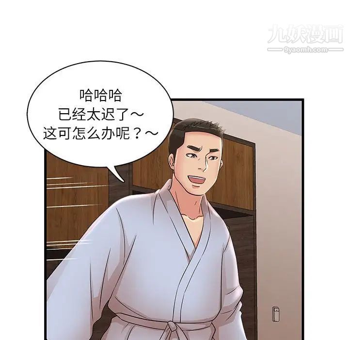 《母女的秘密》漫画最新章节第23话免费下拉式在线观看章节第【59】张图片