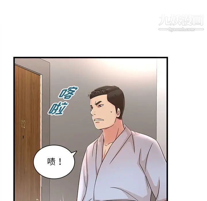 《母女的秘密》漫画最新章节第23话免费下拉式在线观看章节第【16】张图片