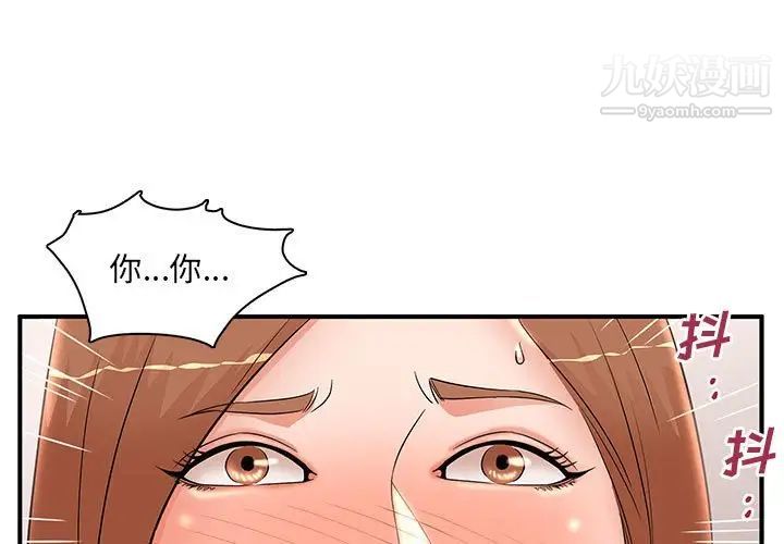 《母女的秘密》漫画最新章节第23话免费下拉式在线观看章节第【3】张图片