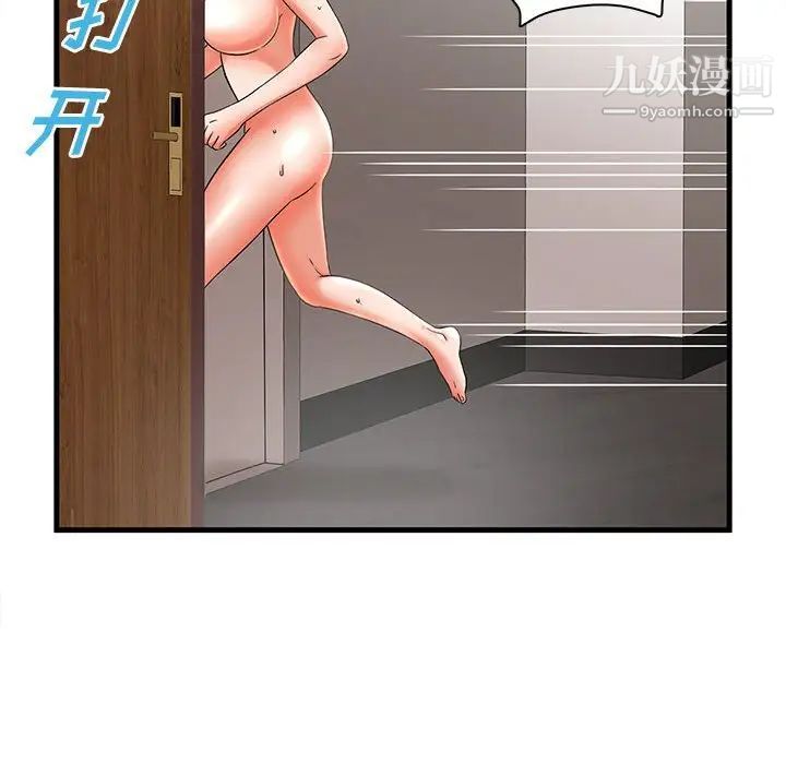 《母女的秘密》漫画最新章节第23话免费下拉式在线观看章节第【15】张图片