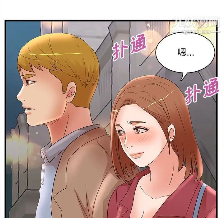 《母女的秘密》漫画最新章节第23话免费下拉式在线观看章节第【90】张图片