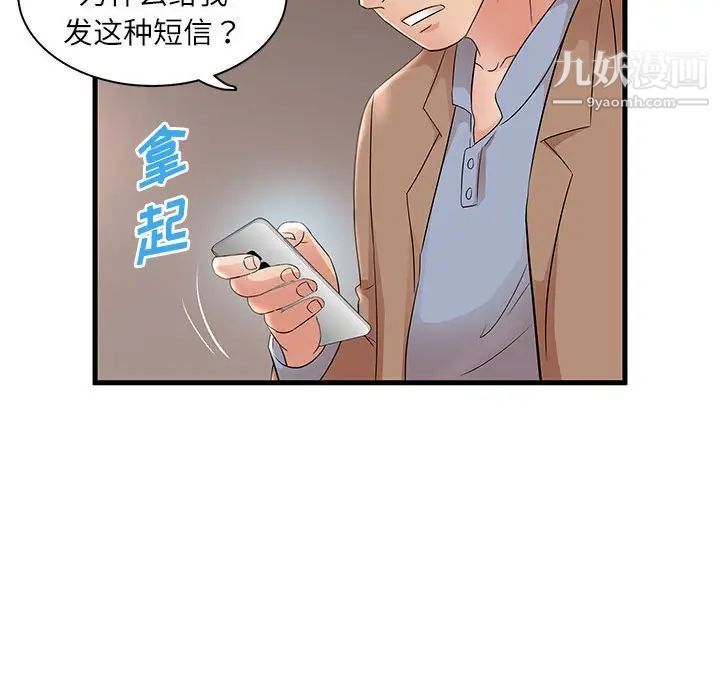 《母女的秘密》漫画最新章节第23话免费下拉式在线观看章节第【29】张图片