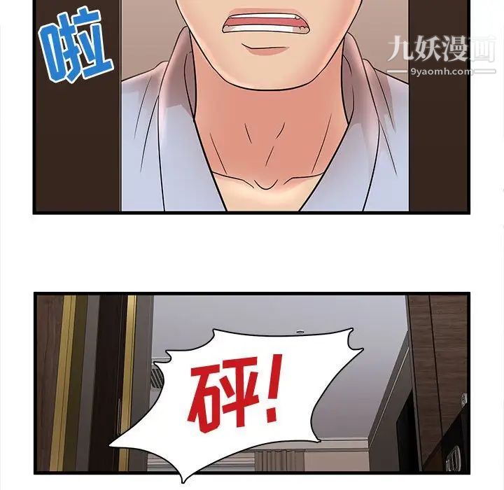 《母女的秘密》漫画最新章节第23话免费下拉式在线观看章节第【61】张图片