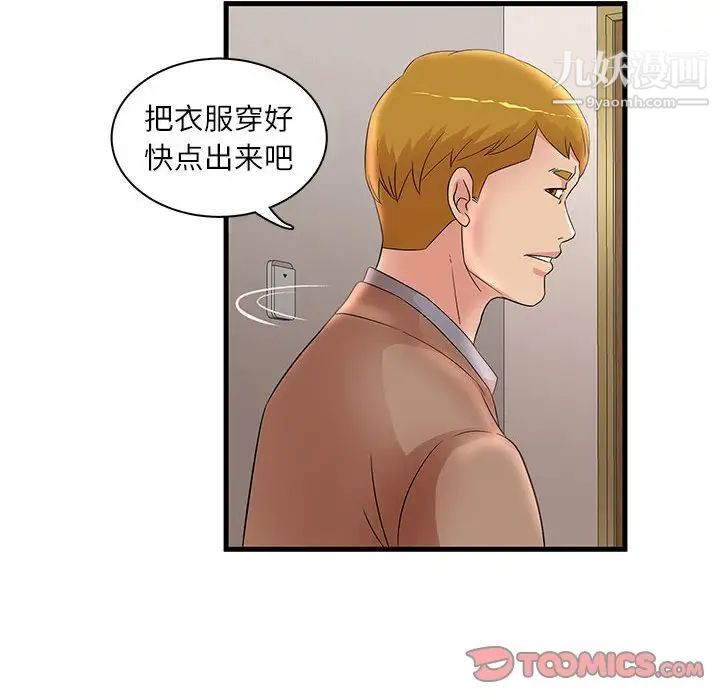 《母女的秘密》漫画最新章节第23话免费下拉式在线观看章节第【86】张图片