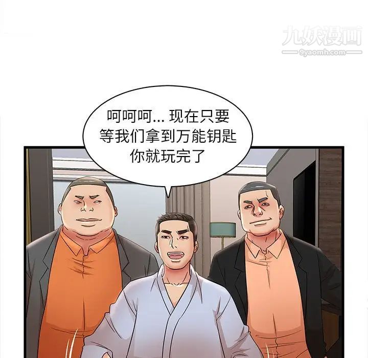 《母女的秘密》漫画最新章节第23话免费下拉式在线观看章节第【53】张图片