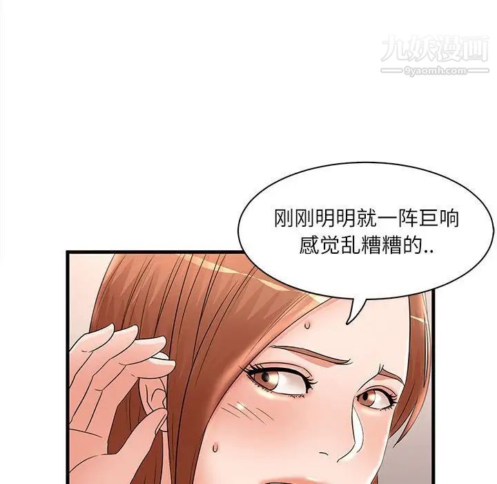 《母女的秘密》漫画最新章节第23话免费下拉式在线观看章节第【71】张图片