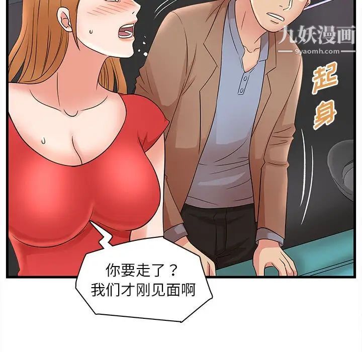 《母女的秘密》漫画最新章节第23话免费下拉式在线观看章节第【39】张图片